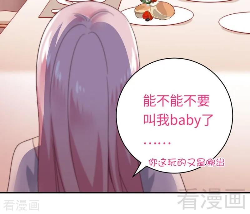 《甜蜜拍档》第125话 行动预备式 第19页