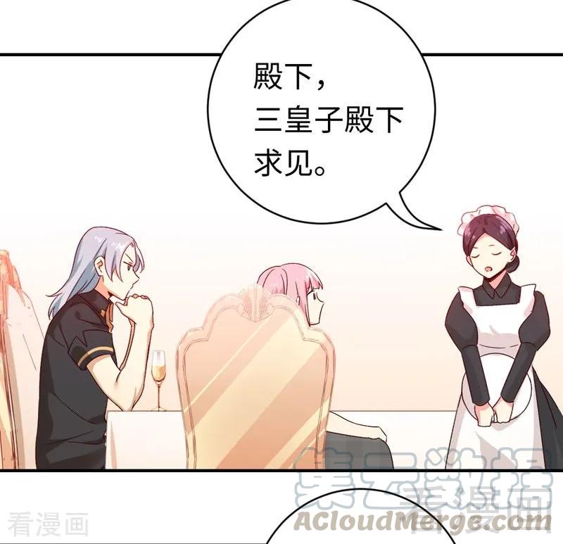 《甜蜜拍档》第125话 行动预备式 第21页