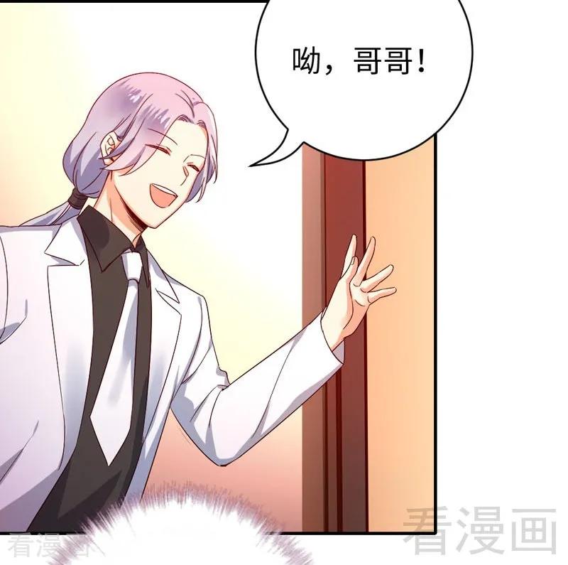 《甜蜜拍档》第125话 行动预备式 第22页