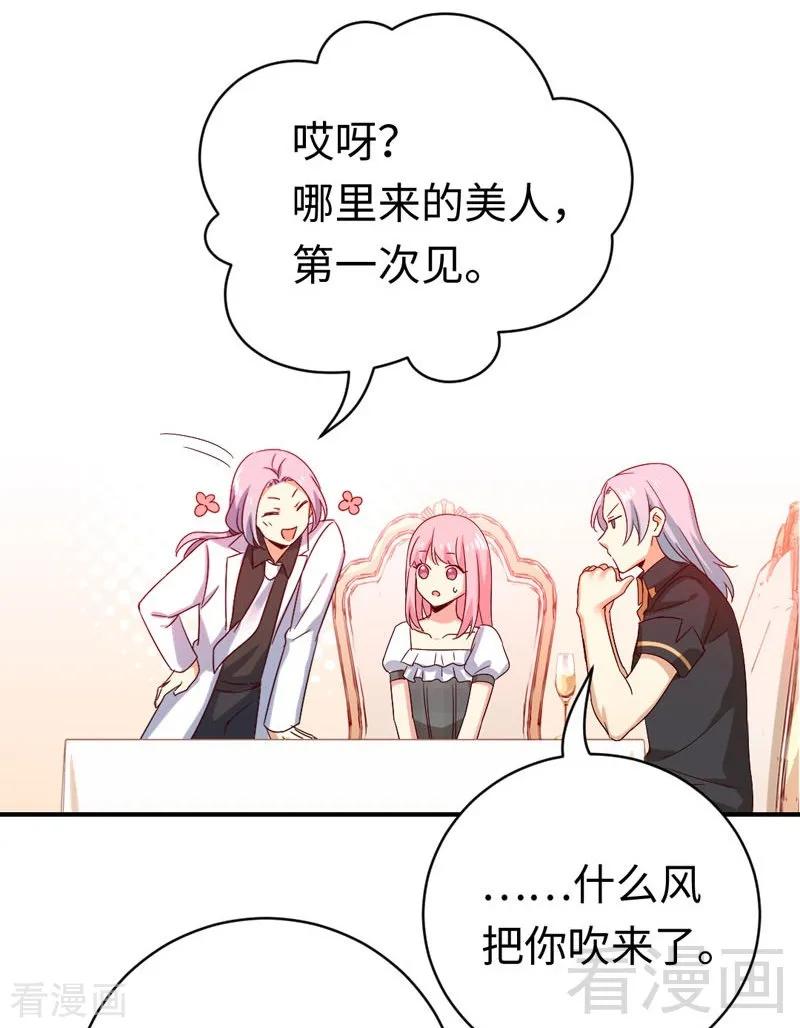《甜蜜拍档》第125话 行动预备式 第24页