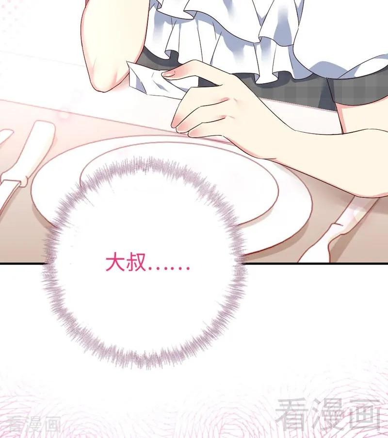 《甜蜜拍档》第125话 行动预备式 第34页