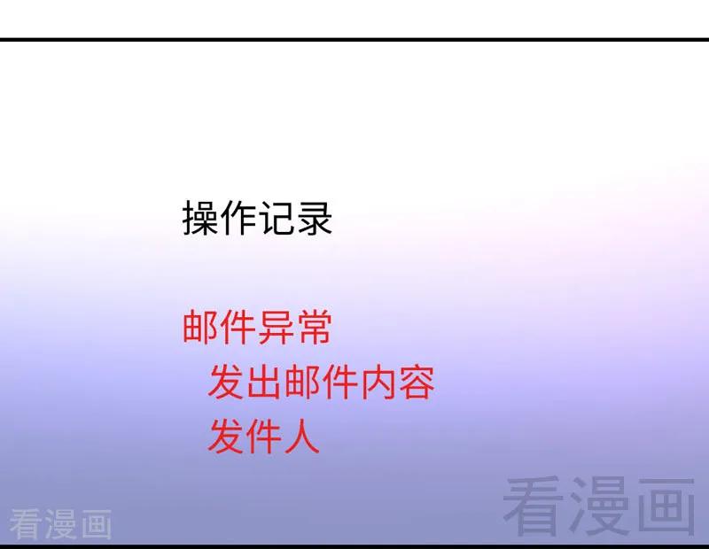 《甜蜜拍档》第125话 行动预备式 第7页