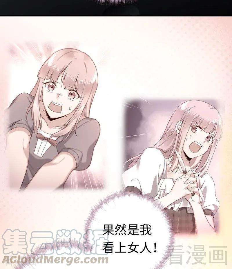 《甜蜜拍档》第125话 行动预备式 第9页