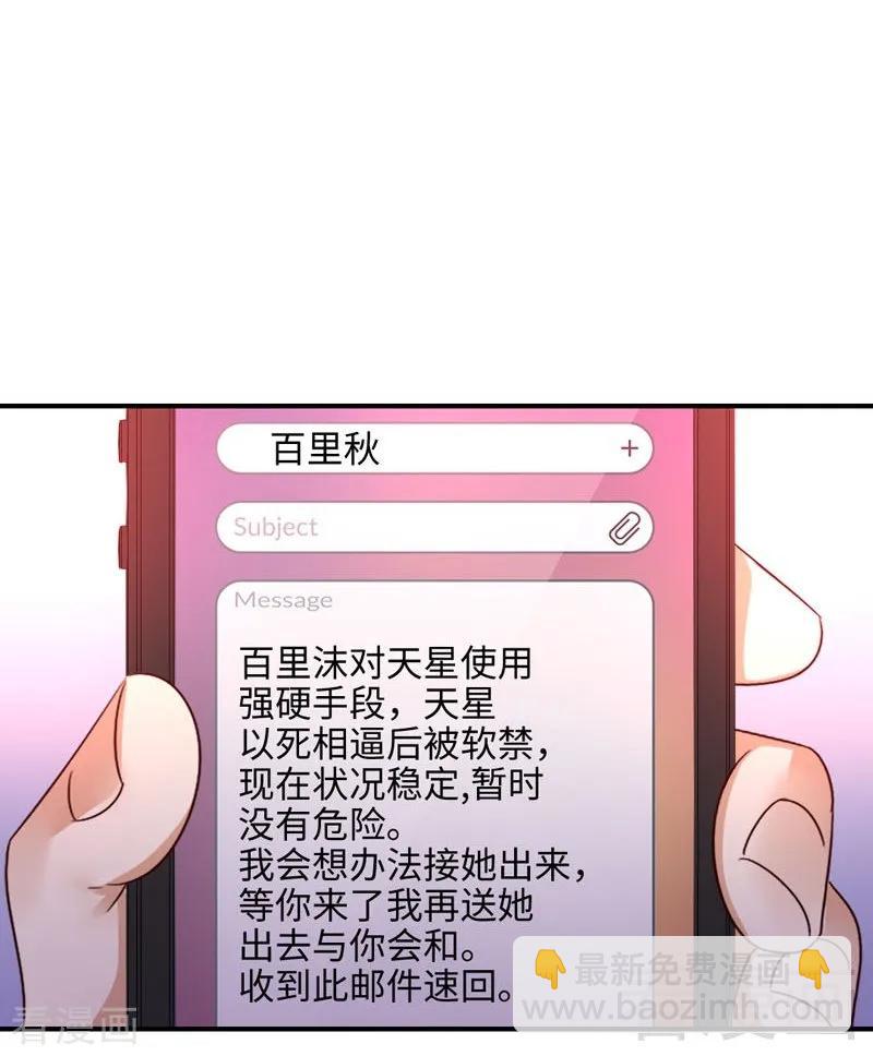 《甜蜜拍档》第126话 抖M的皇子 第14页