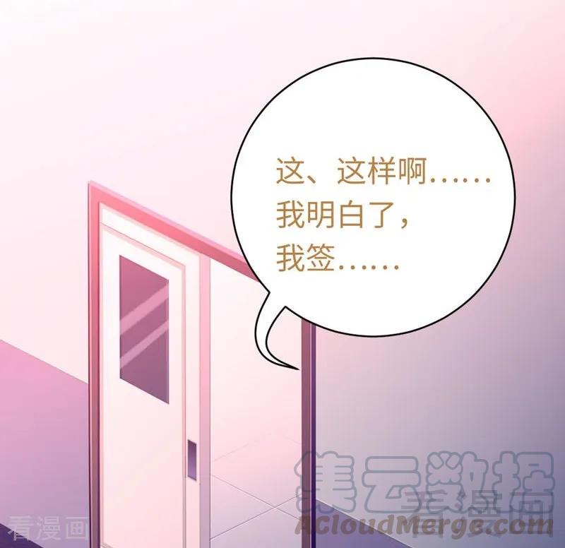 《甜蜜拍档》第126话 抖M的皇子 第25页
