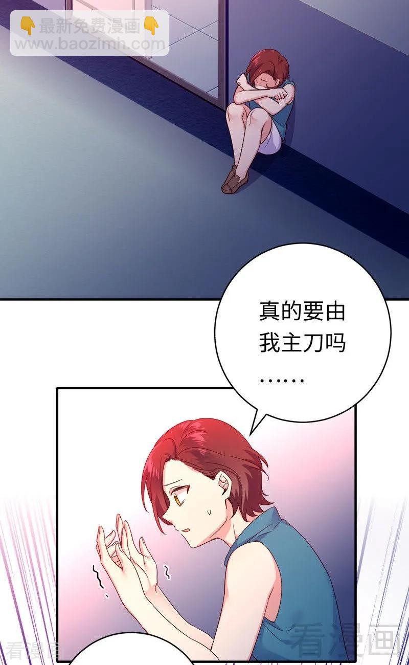 《甜蜜拍档》第126话 抖M的皇子 第26页