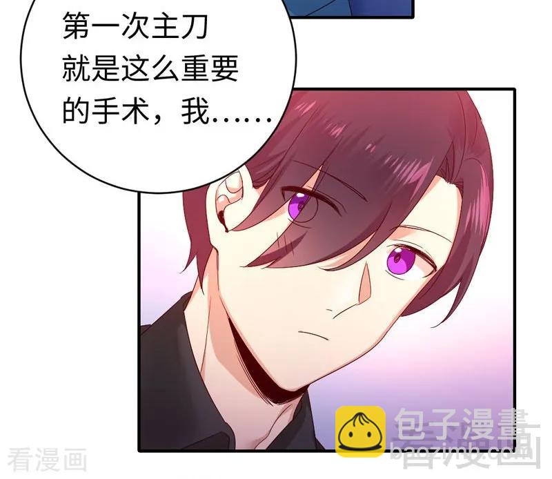 《甜蜜拍档》第126话 抖M的皇子 第30页