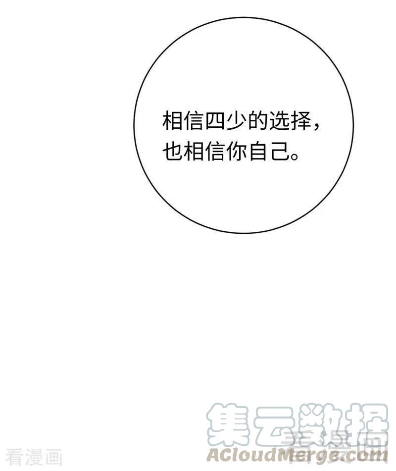 《甜蜜拍档》第126话 抖M的皇子 第33页