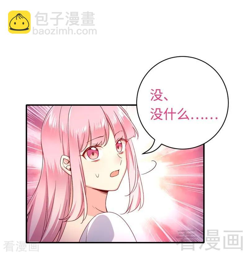 《甜蜜拍档》第126话 抖M的皇子 第4页