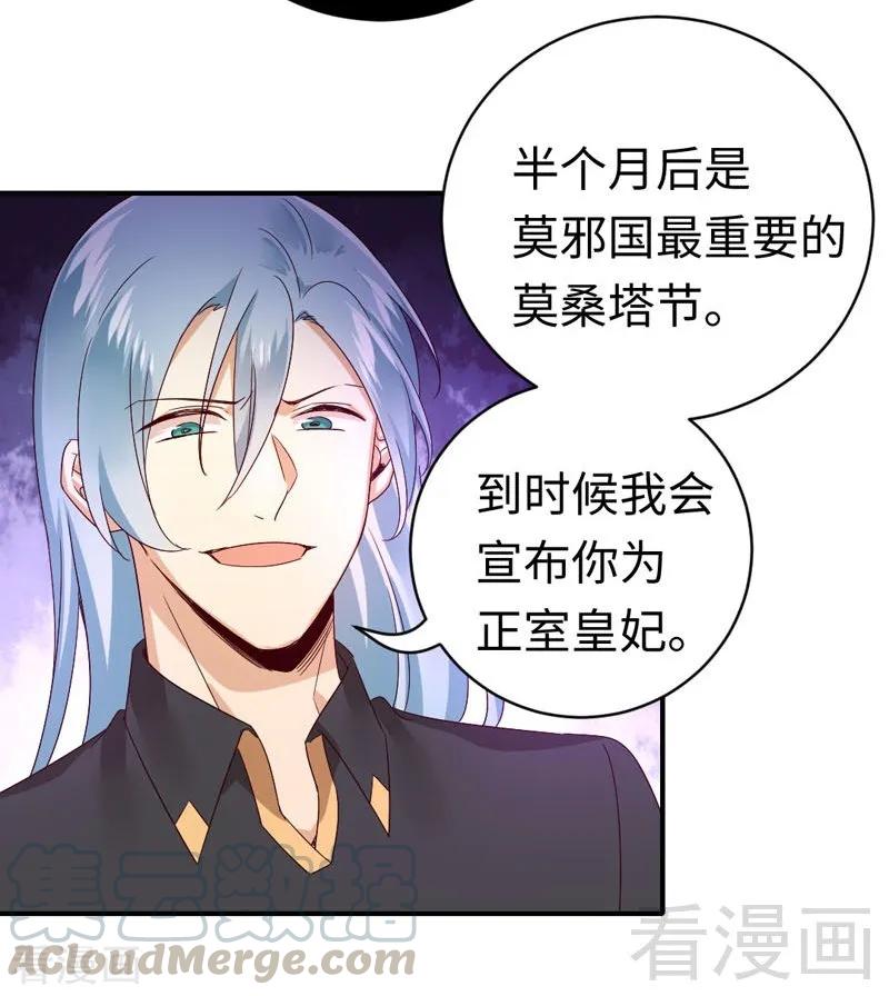 《甜蜜拍档》第126话 抖M的皇子 第9页