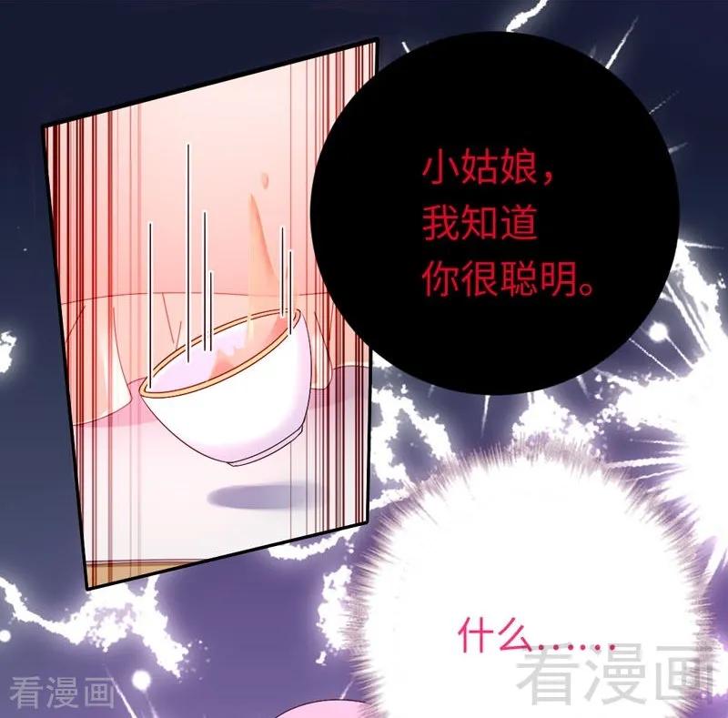 《甜蜜拍档》第124话 寻死觅活 第12页