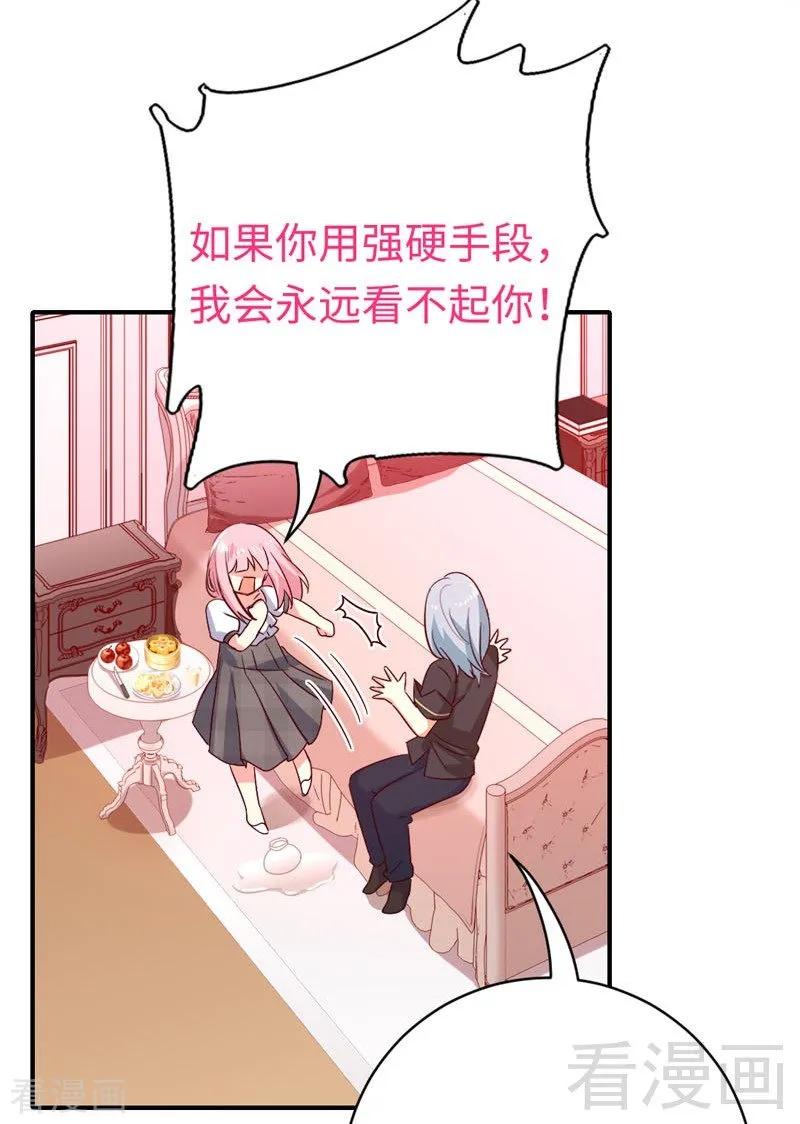 《甜蜜拍档》第124话 寻死觅活 第14页