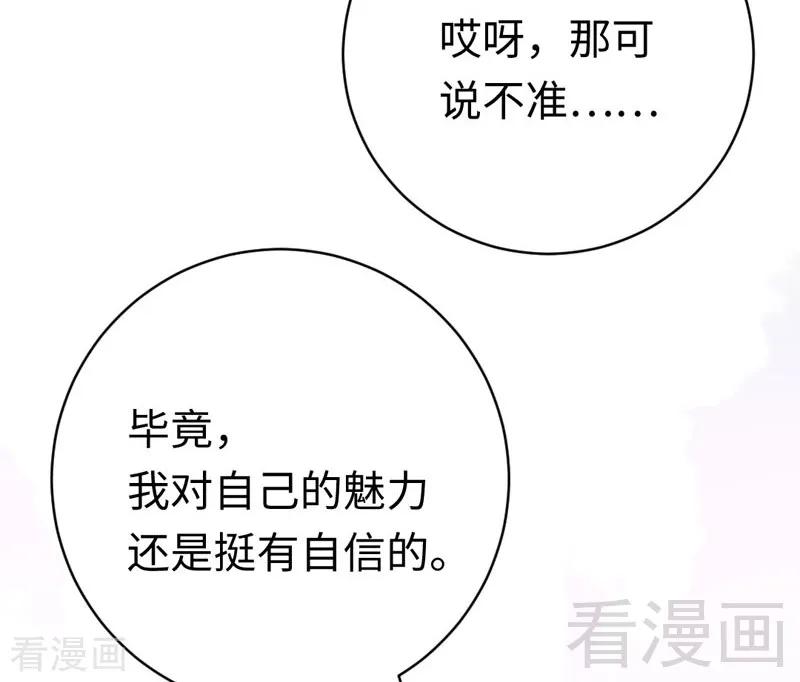 《甜蜜拍档》第124话 寻死觅活 第15页