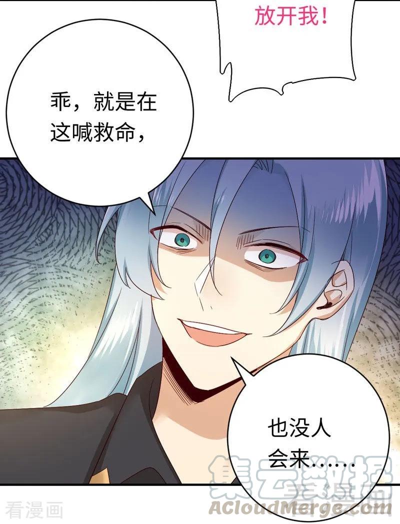 《甜蜜拍档》第124话 寻死觅活 第17页