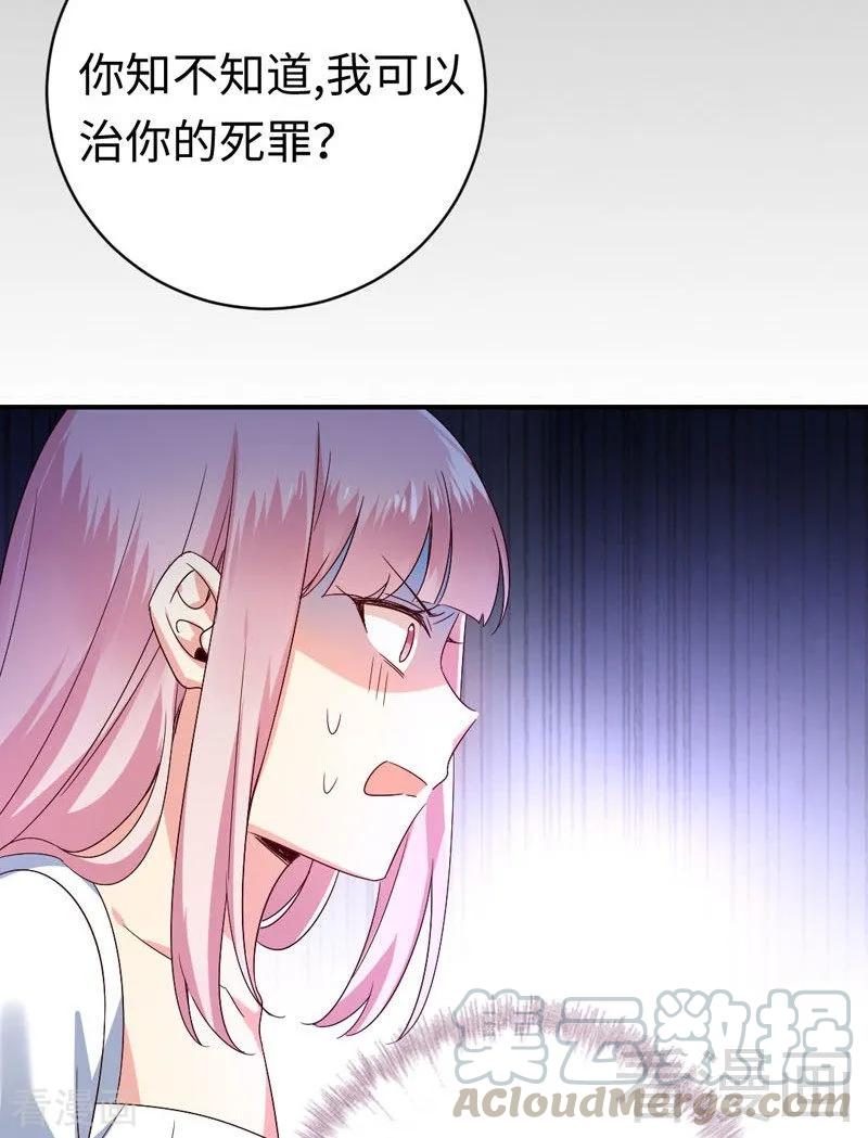 《甜蜜拍档》第124话 寻死觅活 第21页