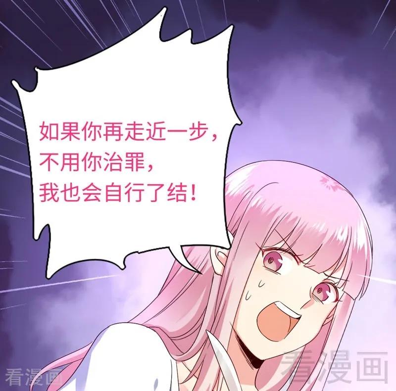 《甜蜜拍档》第124话 寻死觅活 第24页