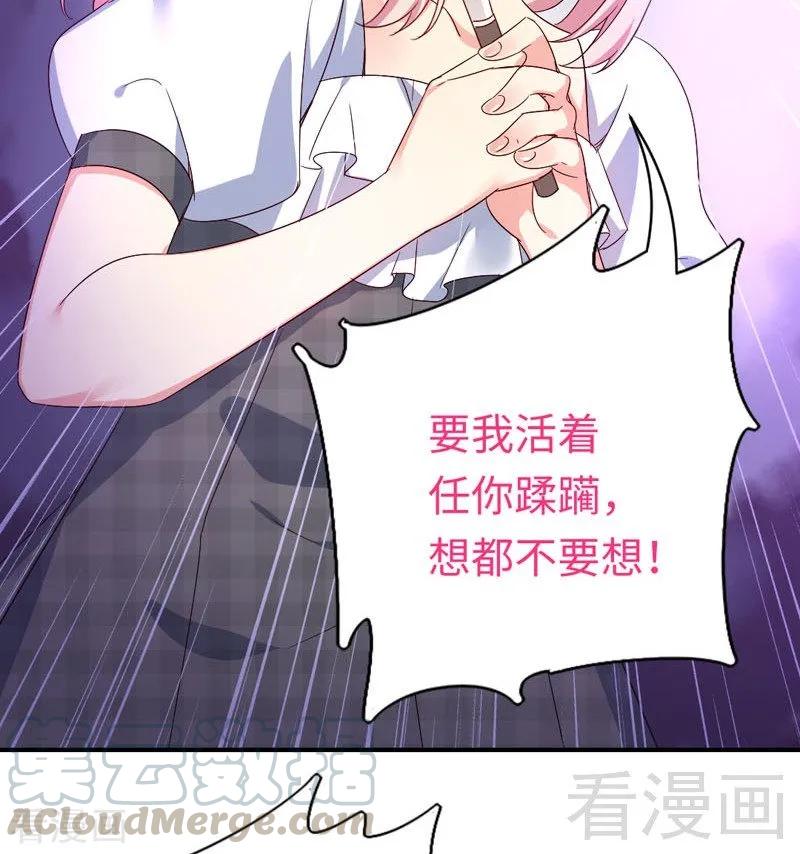 《甜蜜拍档》第124话 寻死觅活 第25页