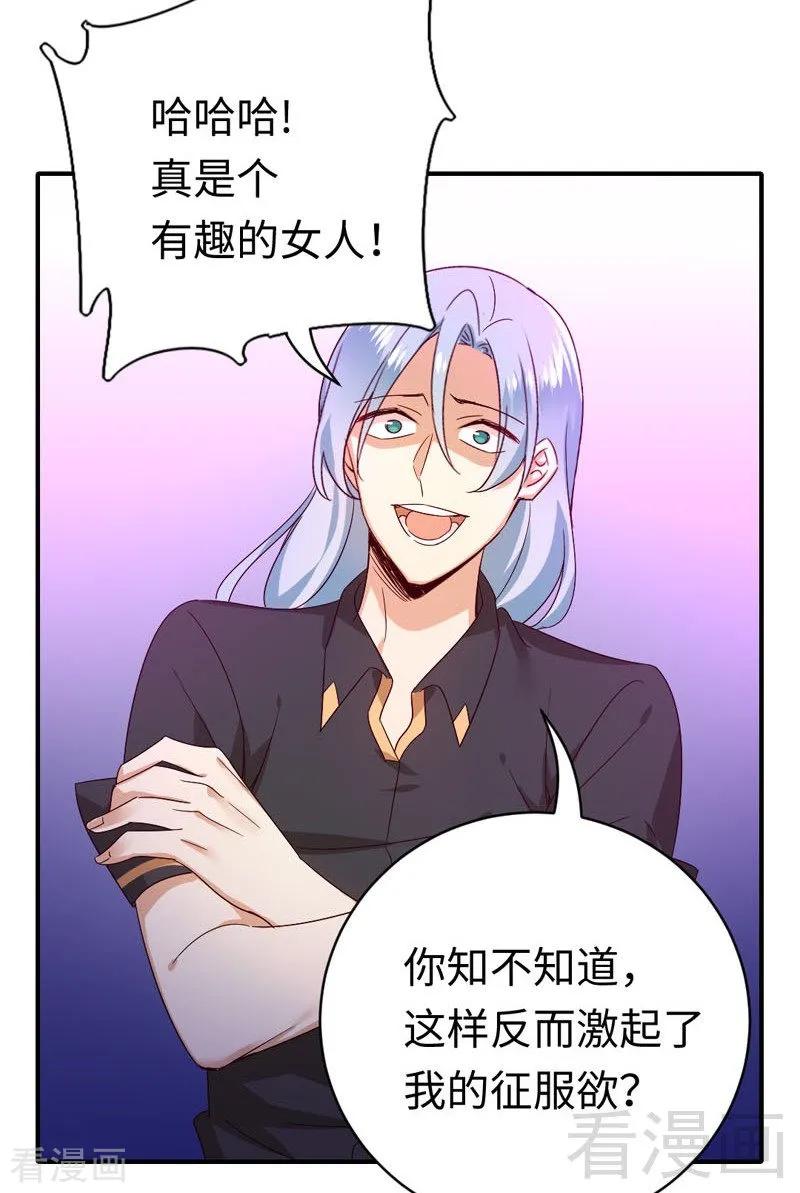 《甜蜜拍档》第124话 寻死觅活 第26页