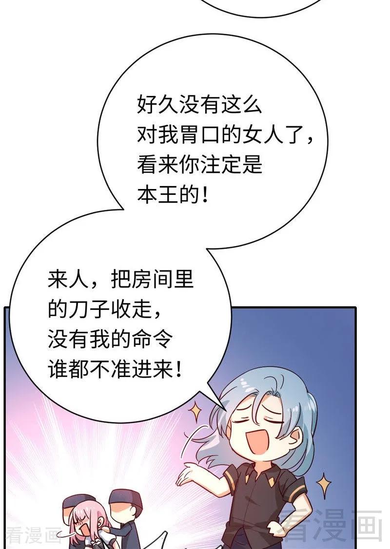 《甜蜜拍档》第124话 寻死觅活 第27页