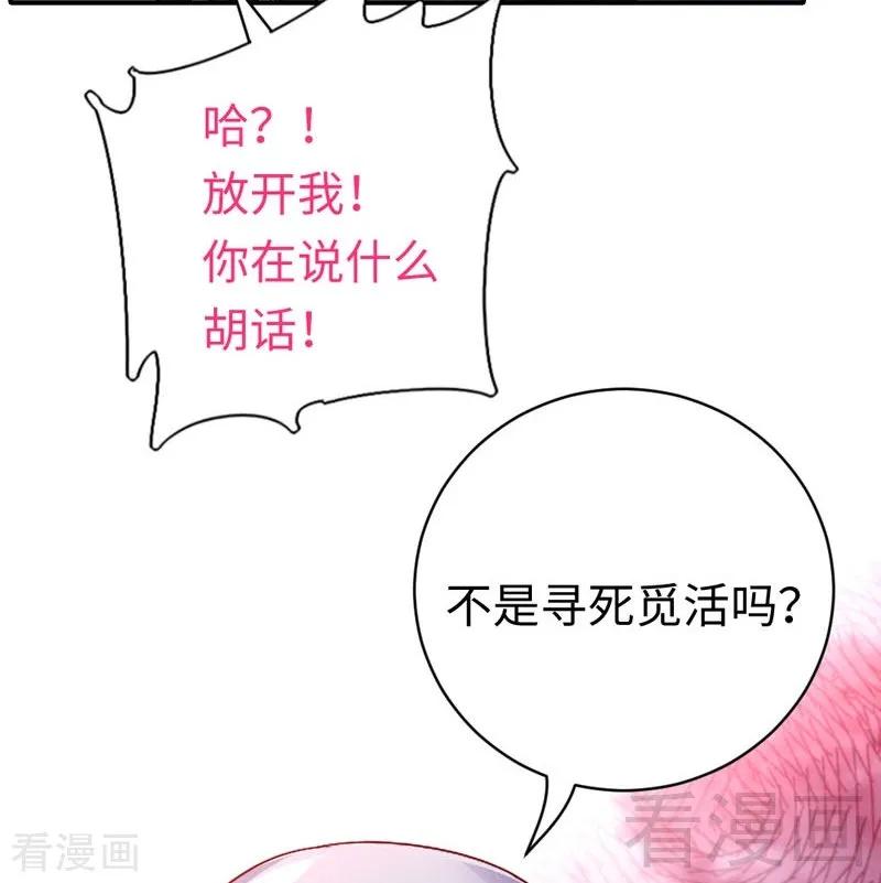 《甜蜜拍档》第124话 寻死觅活 第28页