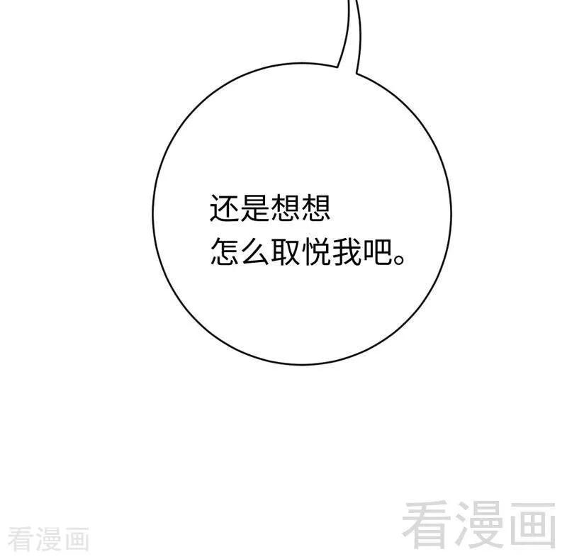 《甜蜜拍档》第124话 寻死觅活 第30页