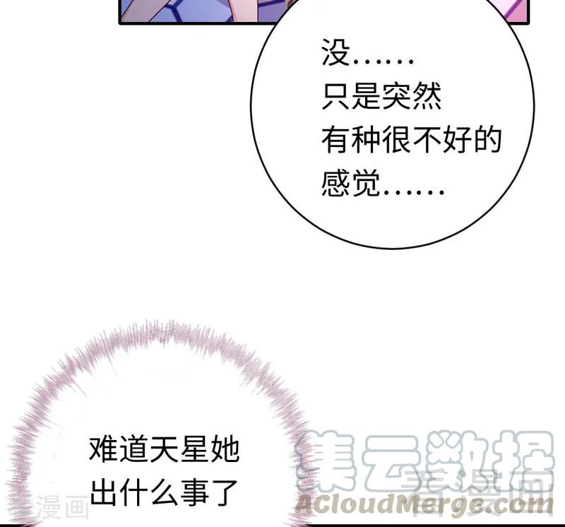 《甜蜜拍档》第124话 寻死觅活 第33页