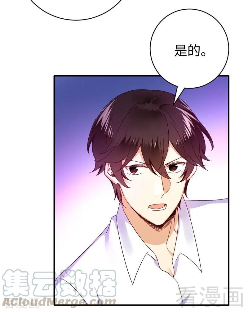 《甜蜜拍档》第124话 寻死觅活 第37页