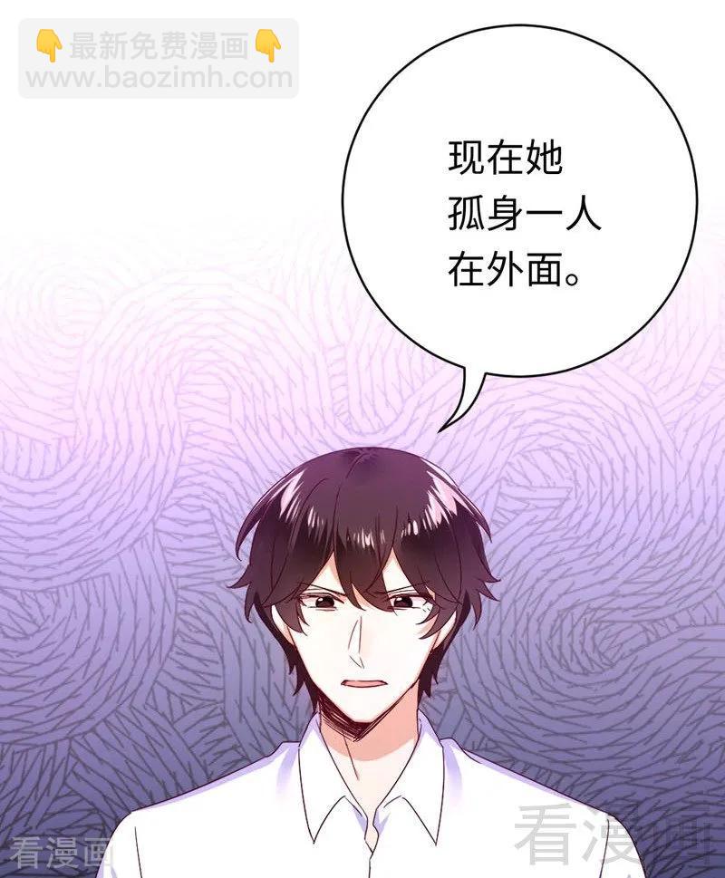 《甜蜜拍档》第124话 寻死觅活 第40页