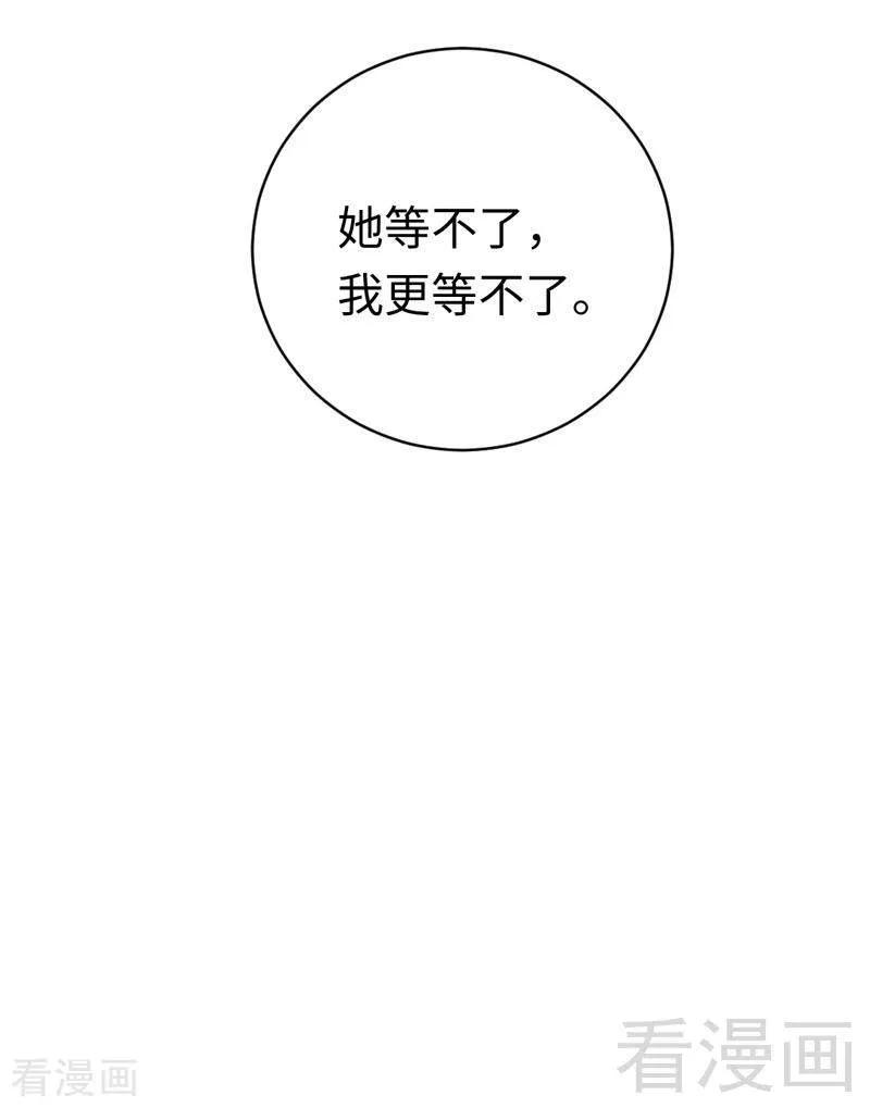 《甜蜜拍档》第124话 寻死觅活 第42页