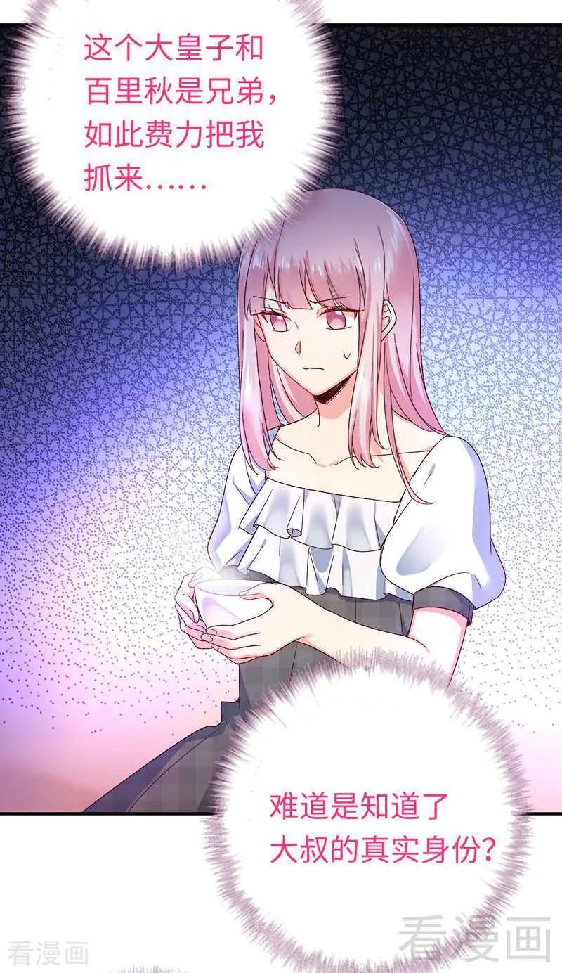 《甜蜜拍档》第124话 寻死觅活 第4页