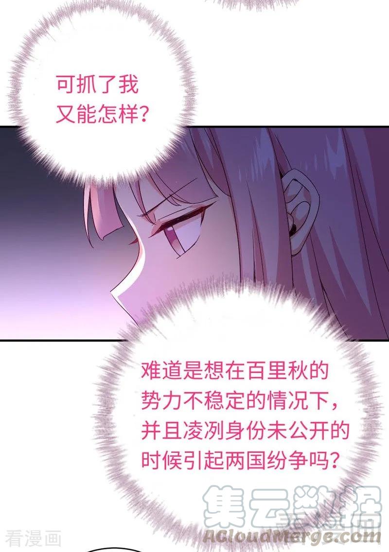 《甜蜜拍档》第124话 寻死觅活 第5页