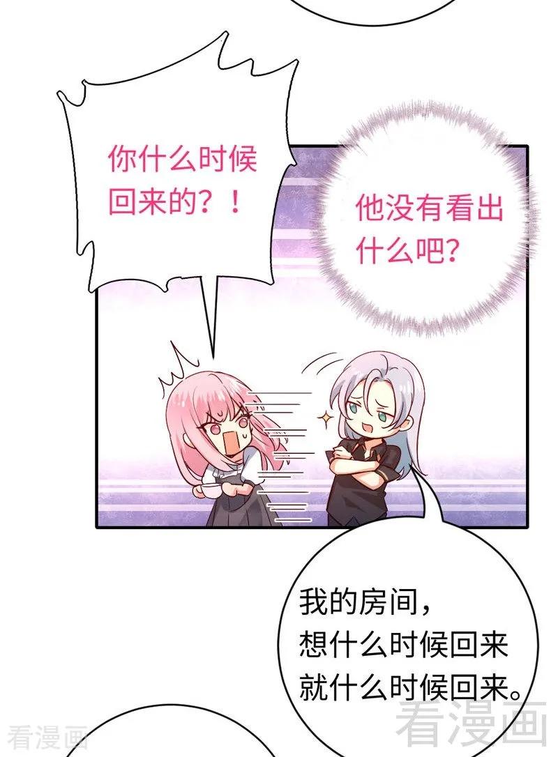 《甜蜜拍档》第124话 寻死觅活 第7页