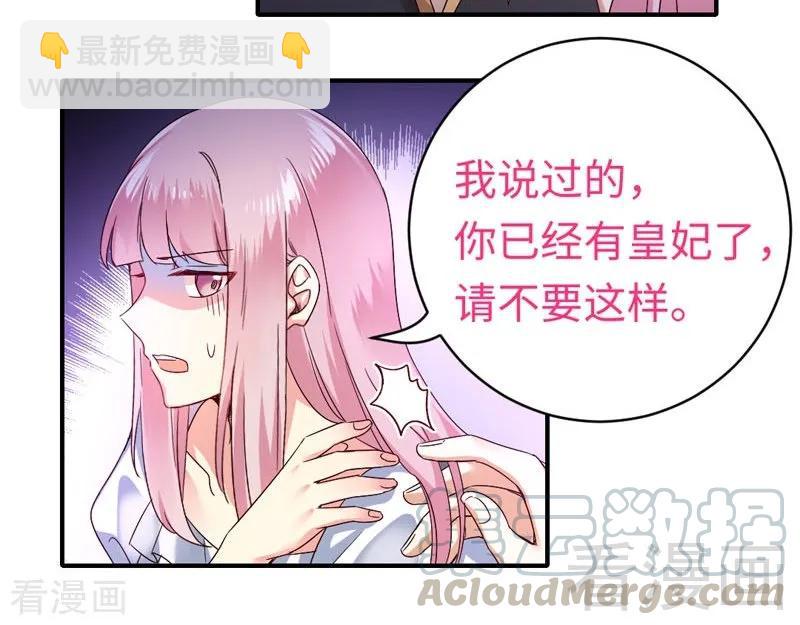《甜蜜拍档》第124话 寻死觅活 第9页
