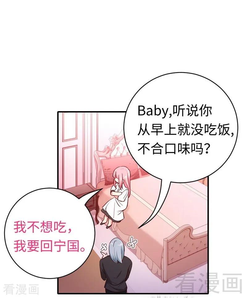 《甜蜜拍档》第127话 因缘人决定 第10页