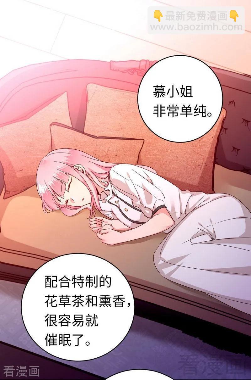 《甜蜜拍档》第127话 因缘人决定 第20页
