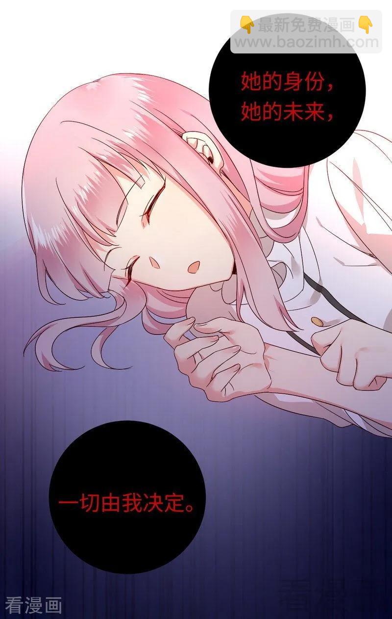 《甜蜜拍档》第127话 因缘人决定 第23页