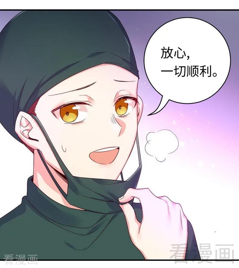《甜蜜拍档》第127话 因缘人决定 第27页