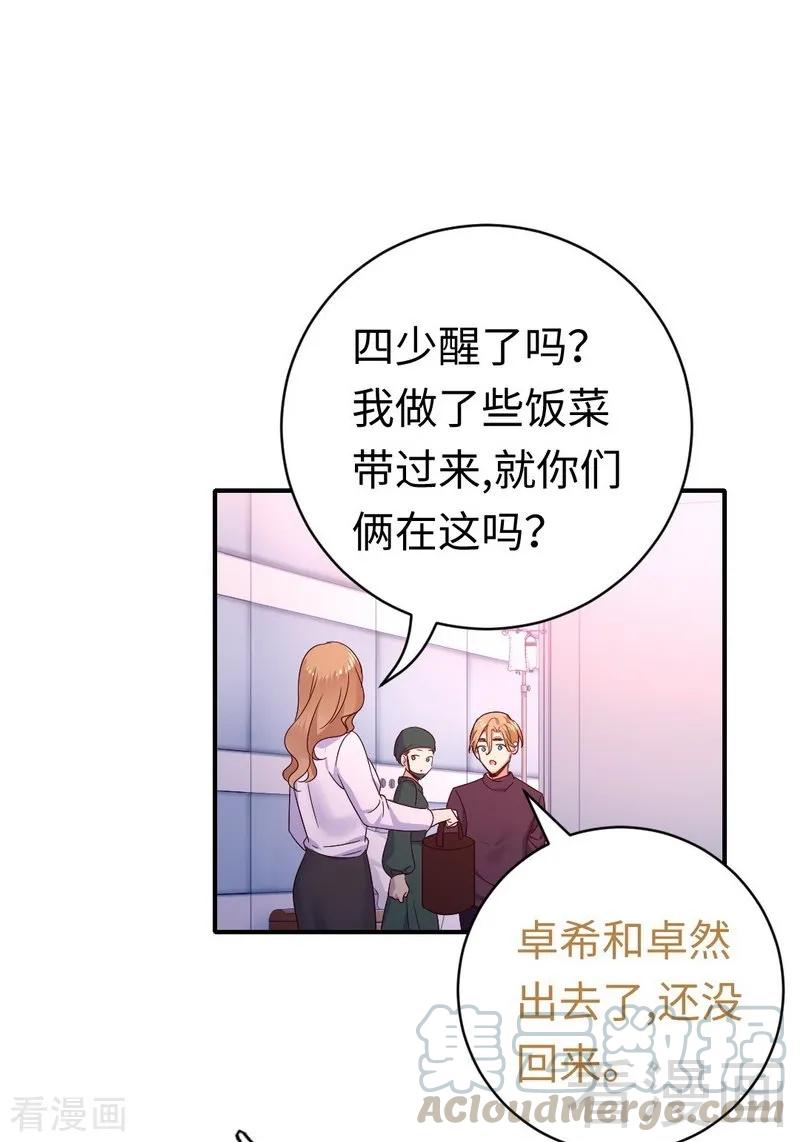 《甜蜜拍档》第127话 因缘人决定 第29页