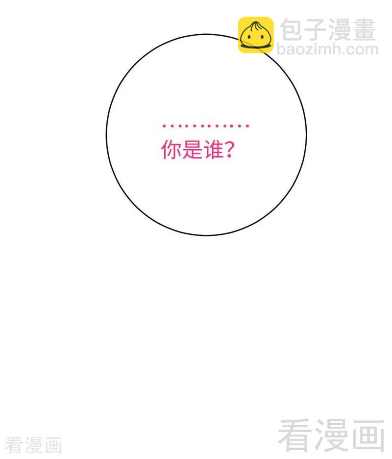 《甜蜜拍档》第127话 因缘人决定 第34页