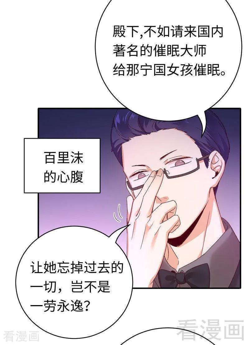 《甜蜜拍档》第127话 因缘人决定 第4页