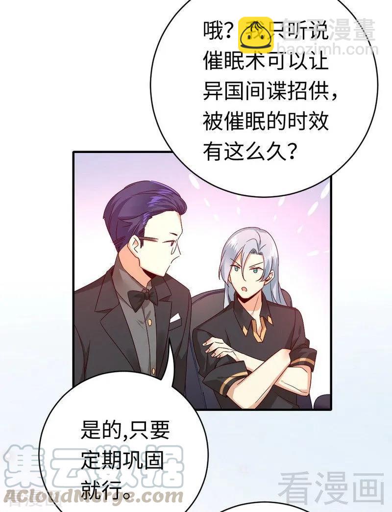 《甜蜜拍档》第127话 因缘人决定 第5页