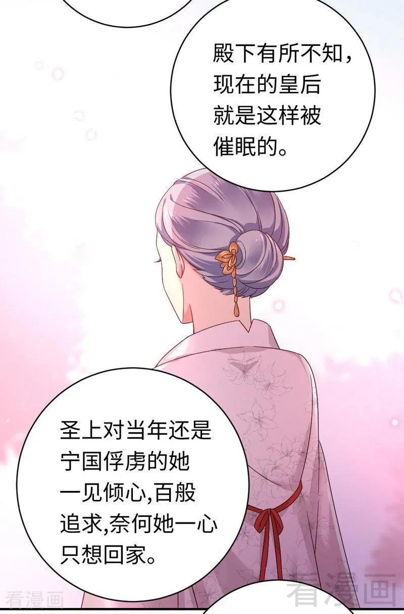 《甜蜜拍档》第127话 因缘人决定 第6页