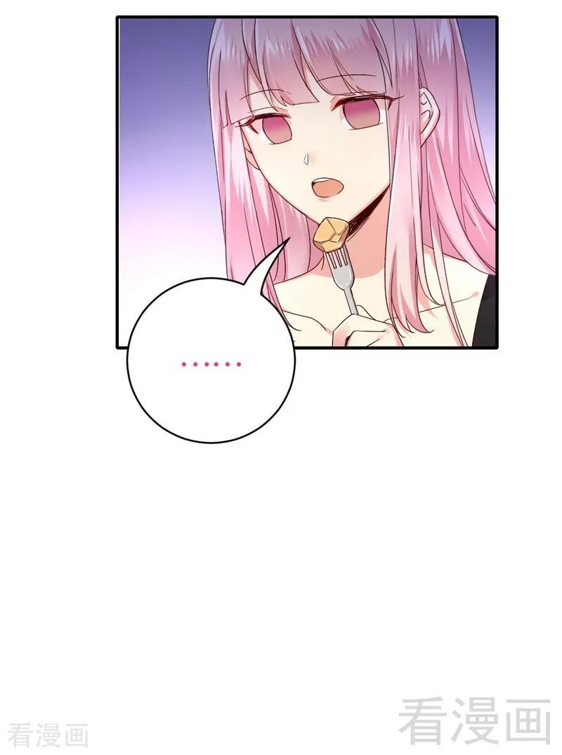 《甜蜜拍档》第128话 技高一筹 第10页