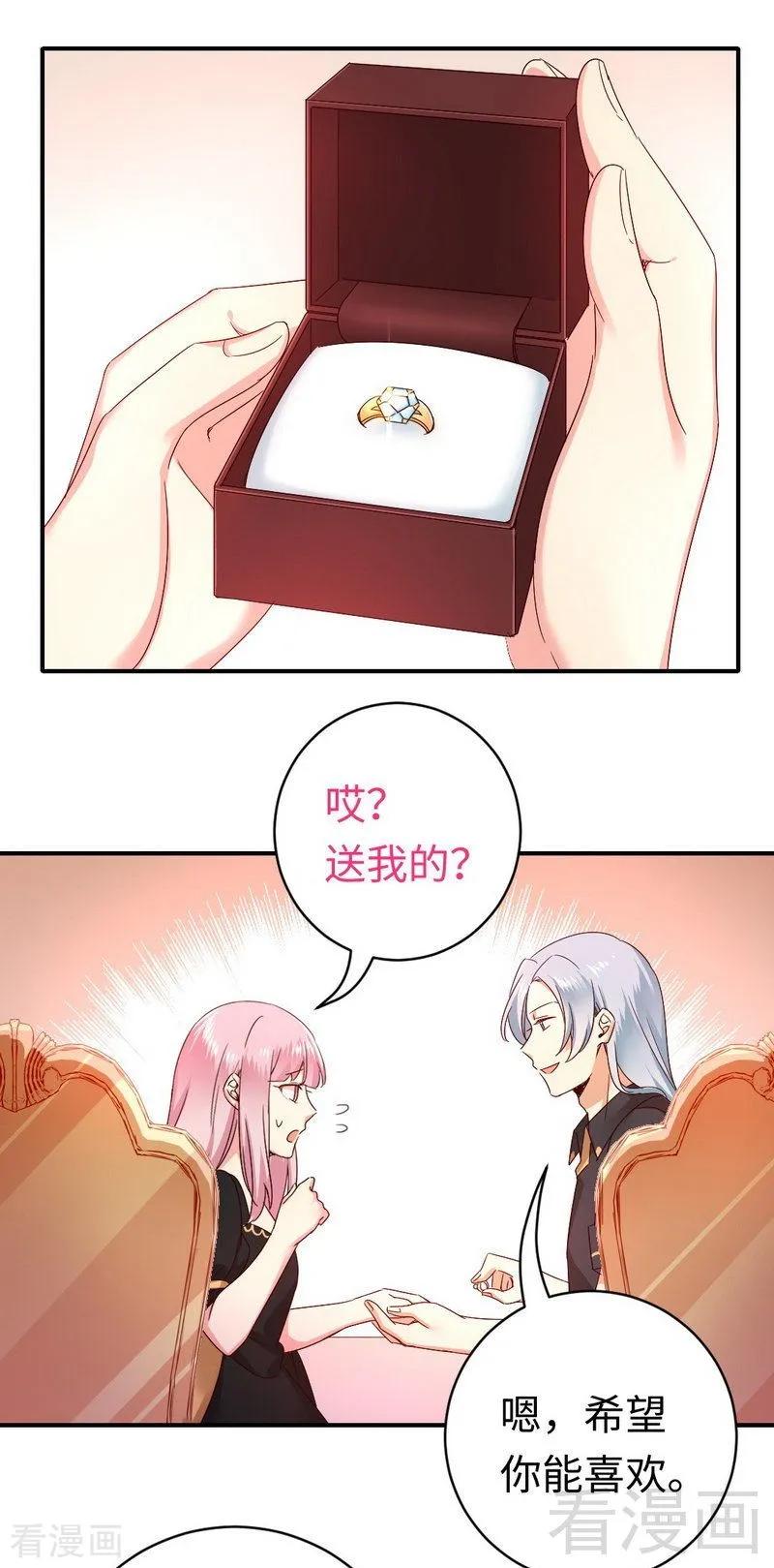 《甜蜜拍档》第128话 技高一筹 第12页