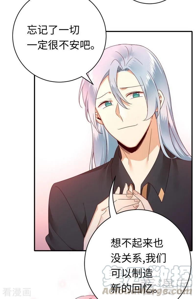 《甜蜜拍档》第128话 技高一筹 第13页