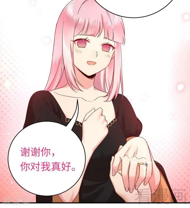 《甜蜜拍档》第128话 技高一筹 第14页