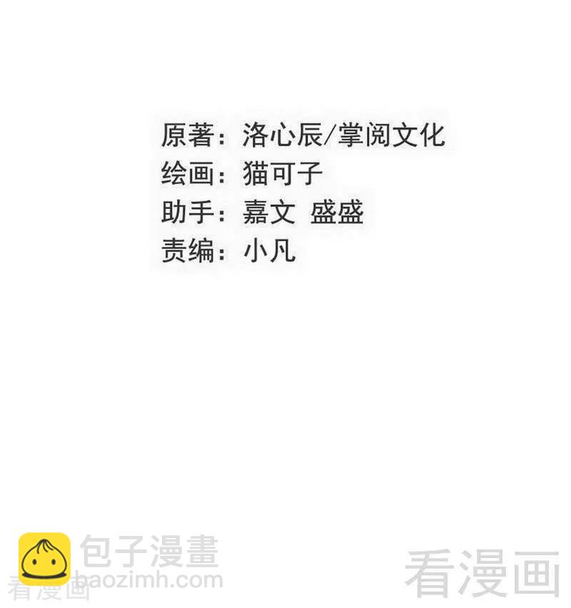 《甜蜜拍档》第128话 技高一筹 第2页