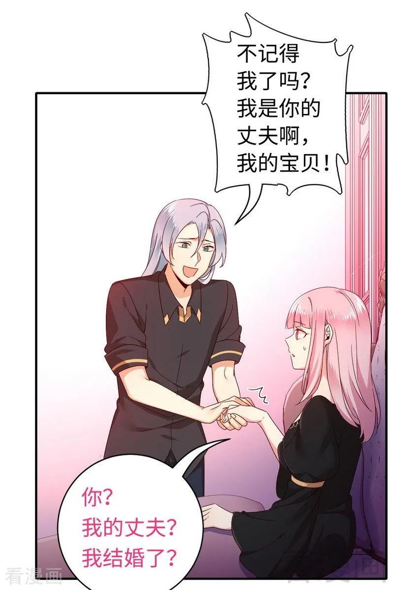 《甜蜜拍档》第128话 技高一筹 第3页