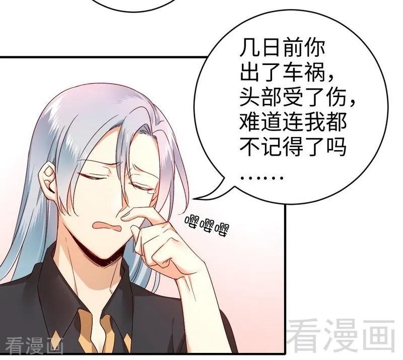 《甜蜜拍档》第128话 技高一筹 第4页