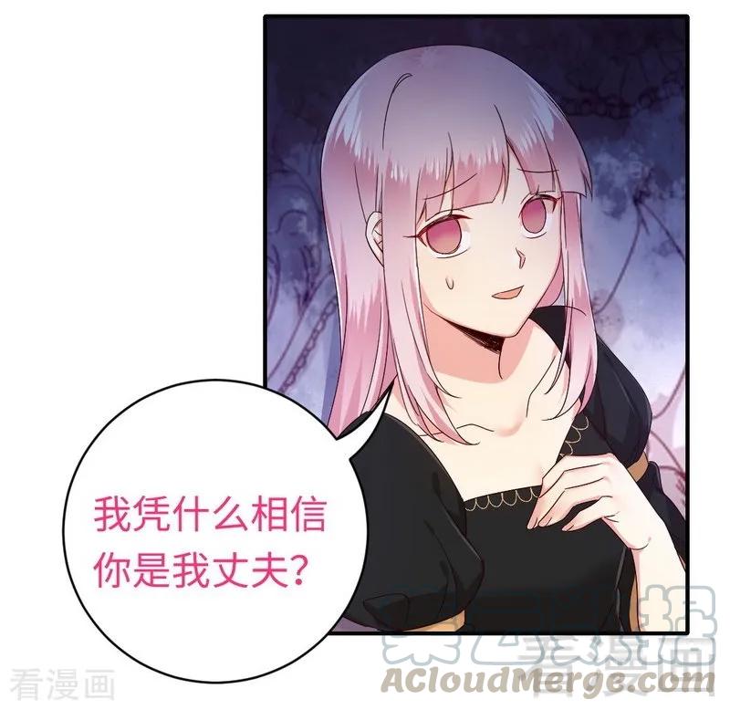 《甜蜜拍档》第128话 技高一筹 第5页